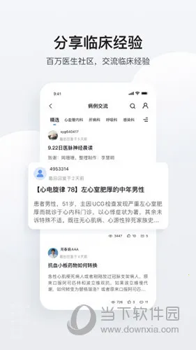 ҽ��ͨ2025���°汾