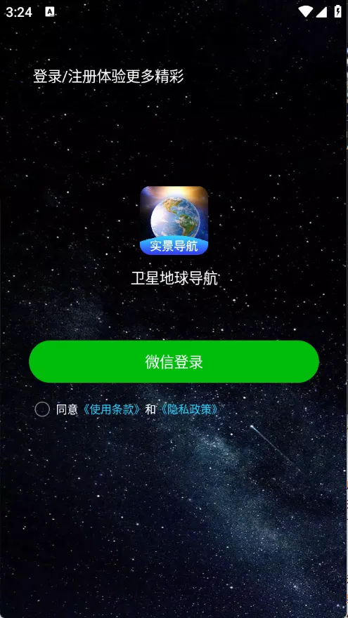 ���ǵ��򵼺������ֻ���