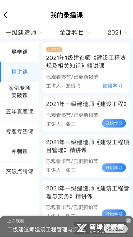 ������΢�γ�2025���°汾
