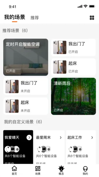虹蚁智控安卓版手机版 虹蚁智控安卓版手机版
