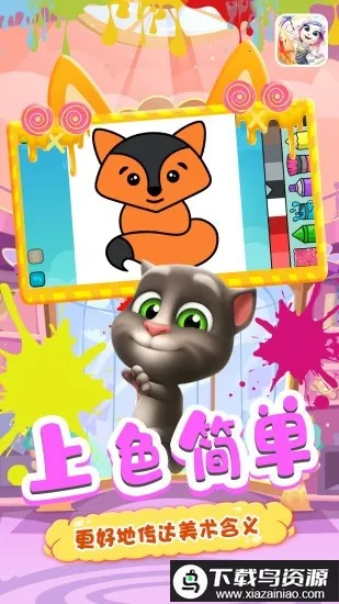 ͿѻͿɫ��(��ͯͿɫ��Ϸ)