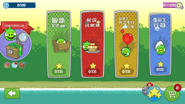 捣蛋猪新创2025官方最新版本 捣蛋猪新创2025官方最新版本
