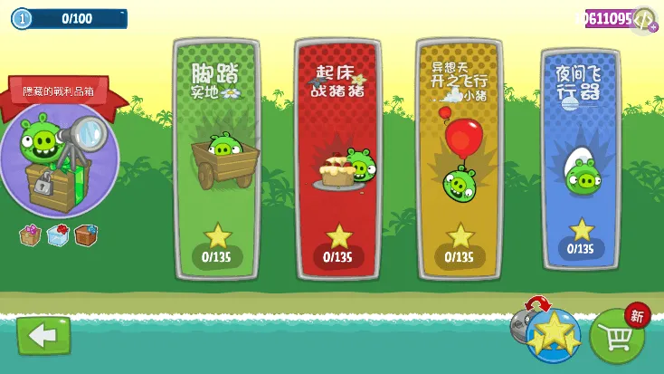 捣蛋猪新创2025官方最新版本 捣蛋猪新创2025官方最新版本