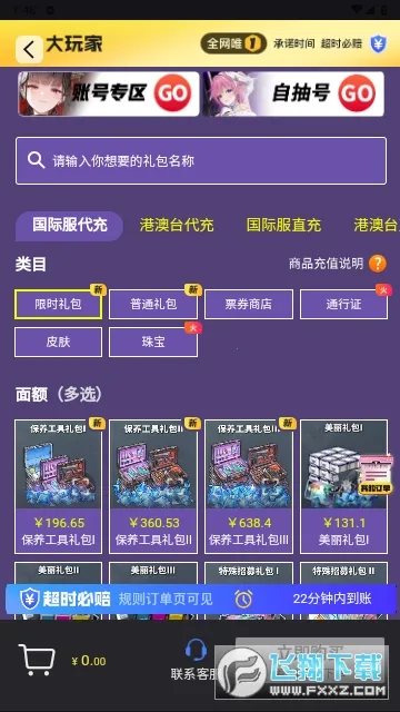 Bigplayers2025�ٷ����°汾