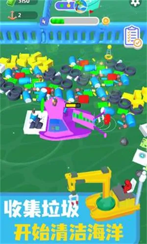 海洋清洁工(海洋清洁小游戏) 海洋清洁工(海洋清洁小游戏)