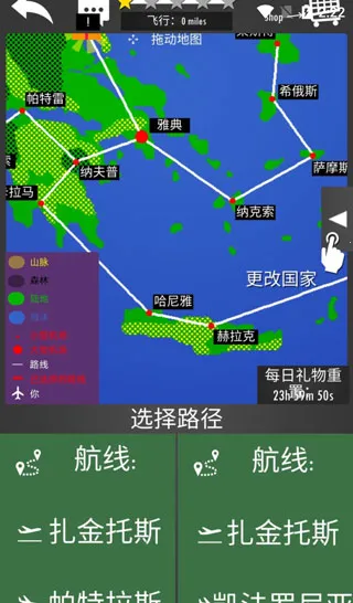 飞行模拟器2D(飞行模拟游戏) 飞行模拟器2D(飞行模拟游戏)