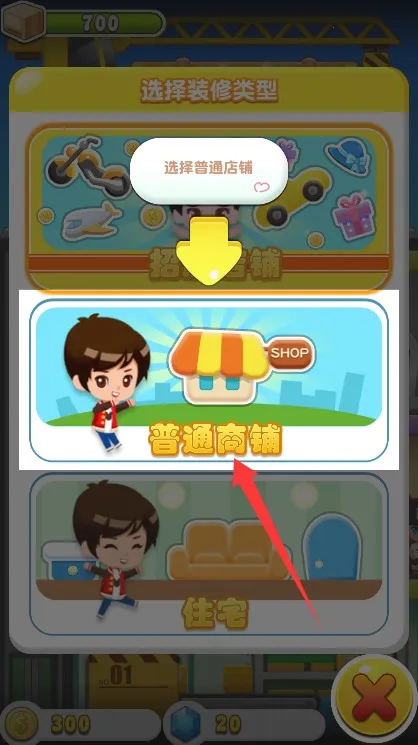 欢乐盖大楼3(模拟经营游戏) 欢乐盖大楼3(模拟经营游戏)
