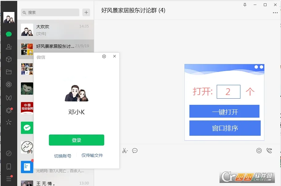 ΢�Ŷ࿪����2025���ذ�װ
