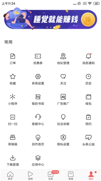 ͷ��������׿���ֻ���