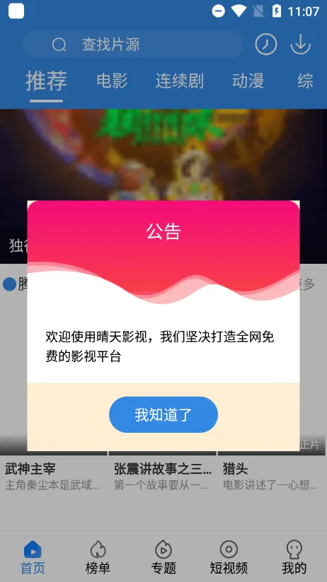 ����Ӱ��(Ӱ����Ѳ���)