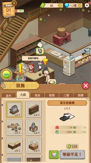 爷爷的早餐店(早餐店经营游戏) 爷爷的早餐店(早餐店经营游戏)