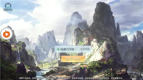 太古仙缘2026下载安装 太古仙缘2026下载安装
