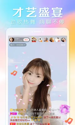 ����ֱ��(�罻ֱ��Ӧ��)