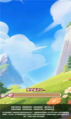 猪事大吉(休闲益智游戏) 猪事大吉(休闲益智游戏)