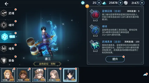 斗罗大陆斗神再临(斗罗冒险手游) 斗罗大陆斗神再临(斗罗冒险手游)