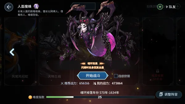 斗罗大陆斗神再临(斗罗冒险手游) 斗罗大陆斗神再临(斗罗冒险手游)