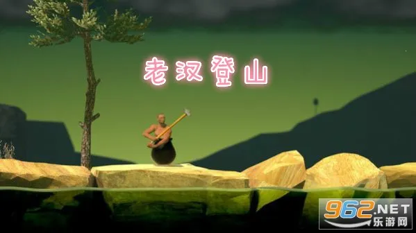 Getting Over It(���������Ϸ)