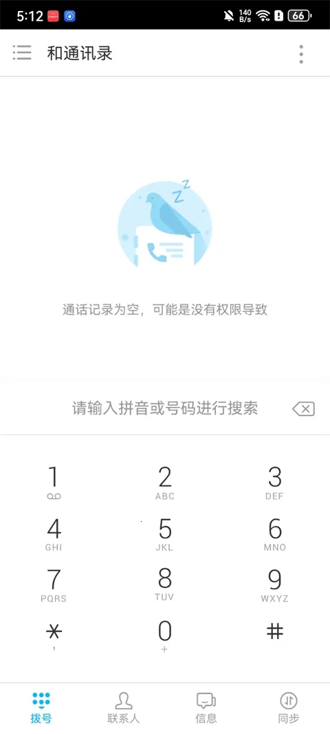 ��ͨѶ¼2026���°汾
