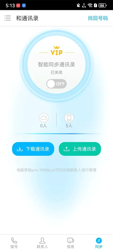 ��ͨѶ¼2026���°汾