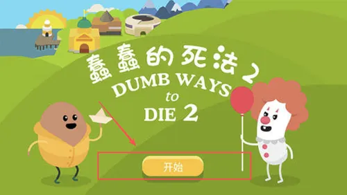 ����������2(����������Ϸ)