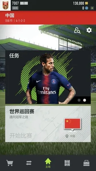 FIFA Online 4 M2026�ٷ�����