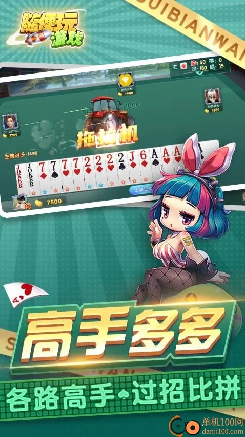 �����(������ֻ���Ϸ)