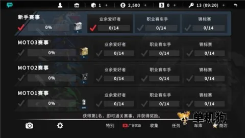 ��ʵĦ��2��׿���ֻ���