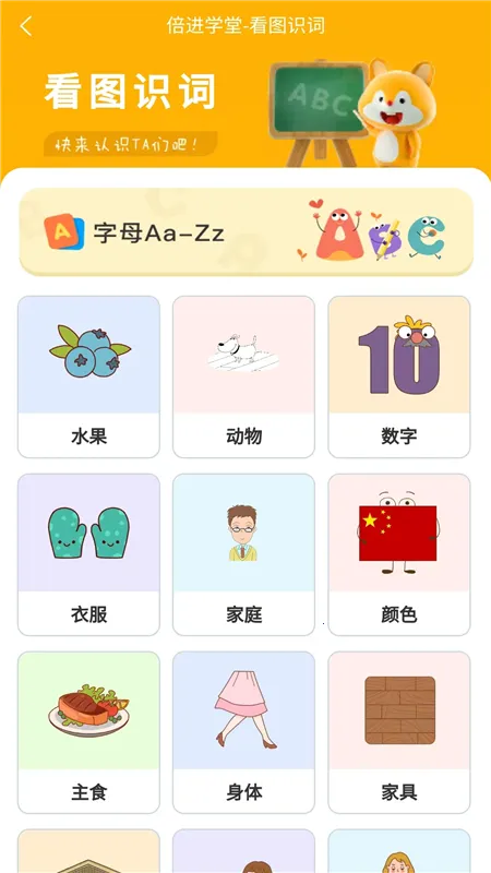 倍进学堂(儿童教育软件) 倍进学堂(儿童教育软件)
