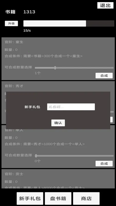状元逆袭路(古代学子逆袭游戏) 状元逆袭路(古代学子逆袭游戏)
