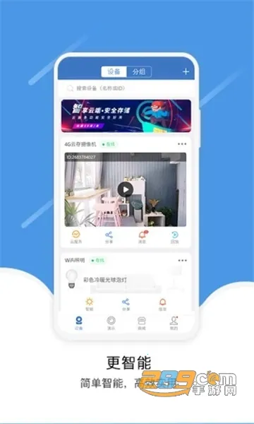 易视云监控摄像头 易视云监控摄像头