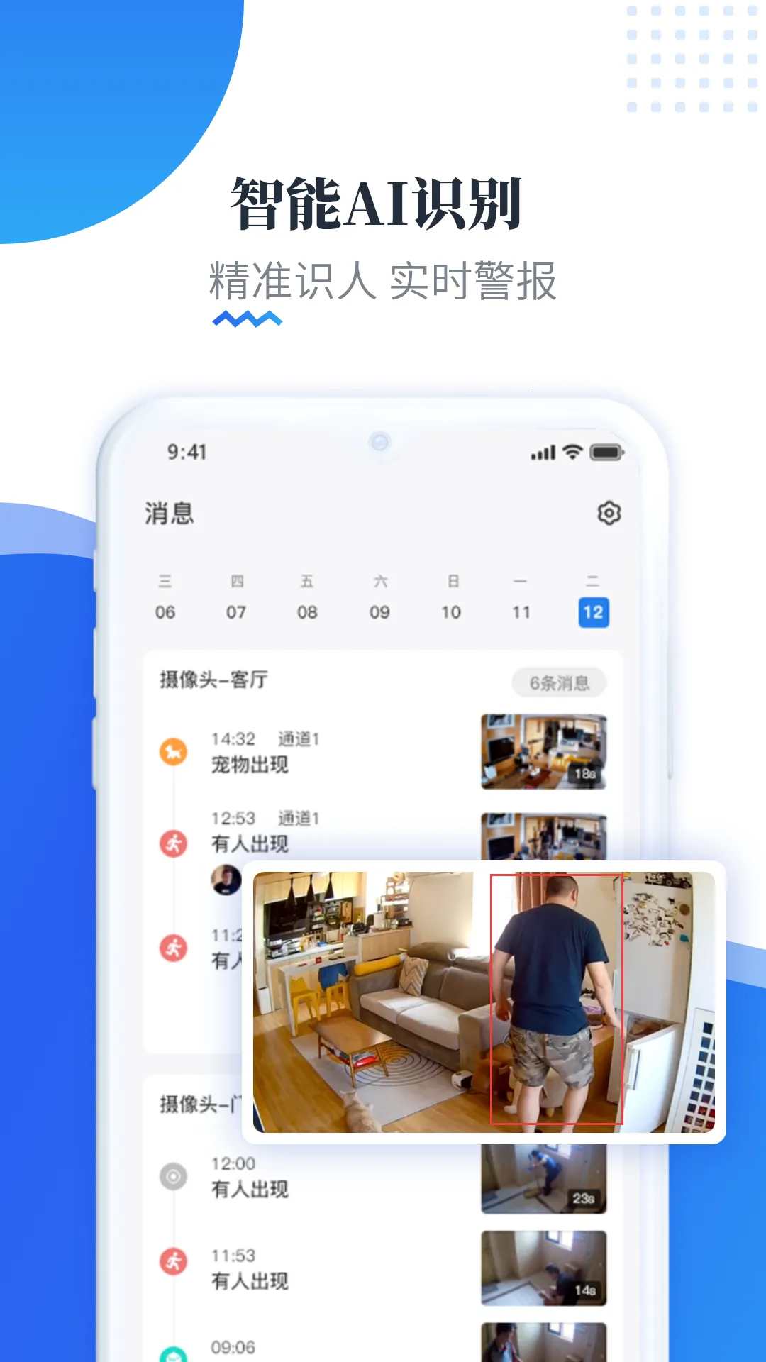 易视云监控摄像头 易视云监控摄像头