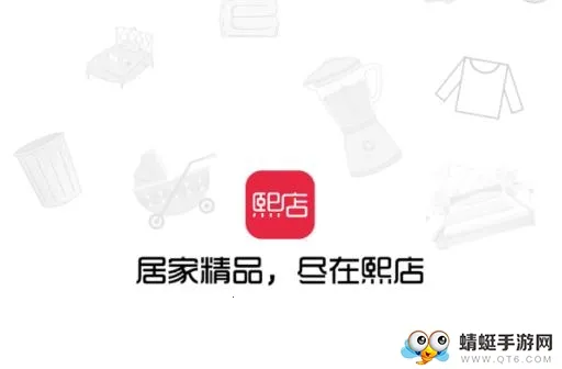 熙店2026官方正版 熙店2026官方正版
