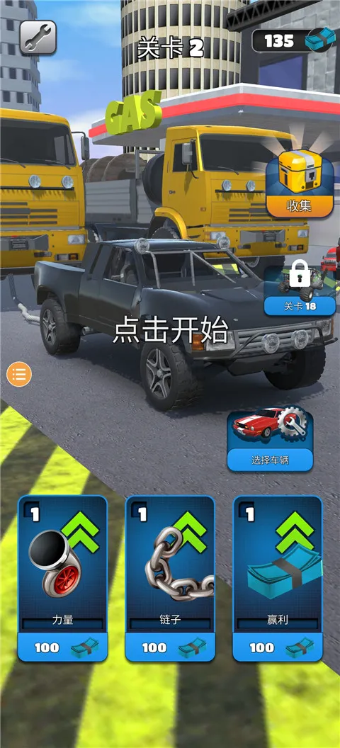 拖车大师 拖车大师