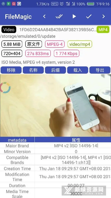 FileMagic