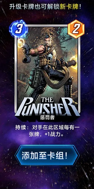 漫威终极逆转2026下载安装 漫威终极逆转2026下载安装