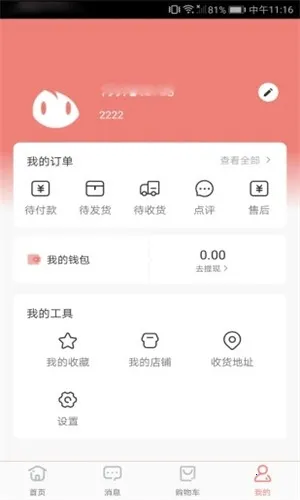 绵绵星球 绵绵星球