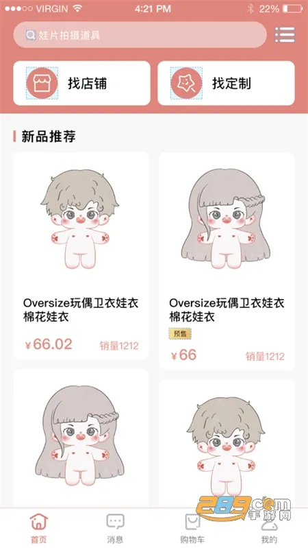 绵绵星球 绵绵星球