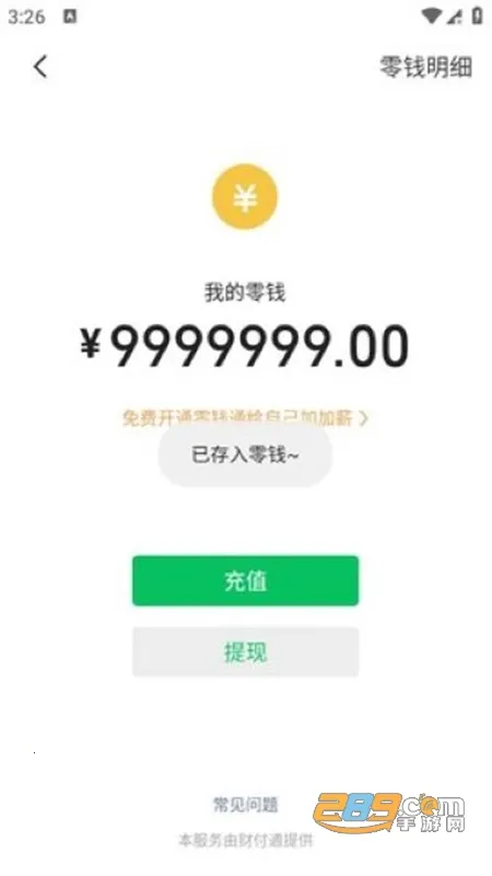 ΢������ģ����2026�ٷ����°汾