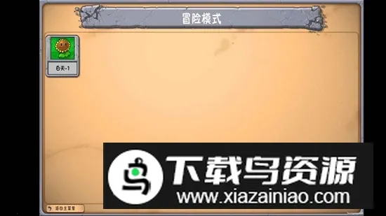PVZZR植物大战僵尸自然(植物大战僵尸同人游戏) PVZZR植物大战僵尸自然(植物大战僵尸同人游戏)