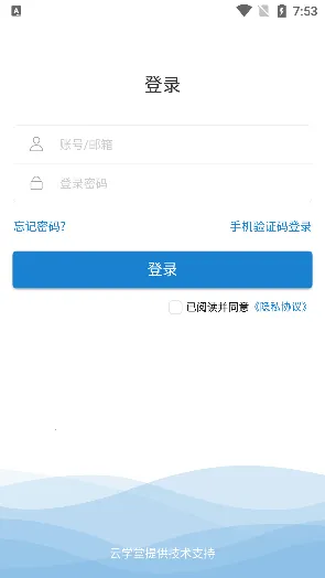 天航云学院安卓版手机版 天航云学院安卓版手机版