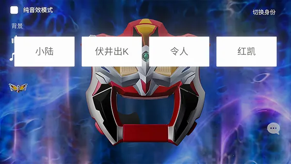 捷德奥特曼变身模拟器 捷德奥特曼变身模拟器