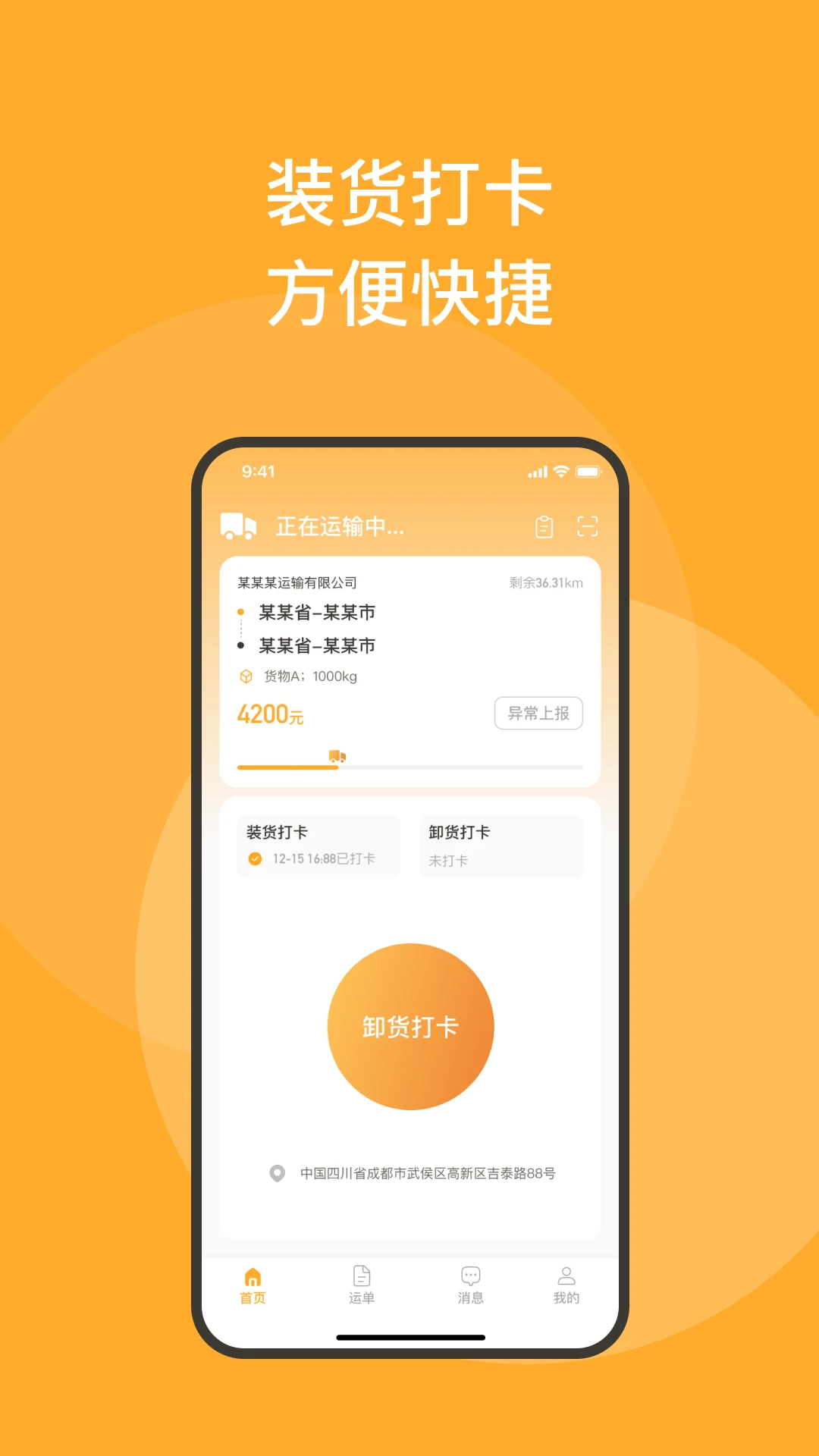 新赤湾司机2026最新版本 新赤湾司机2026最新版本