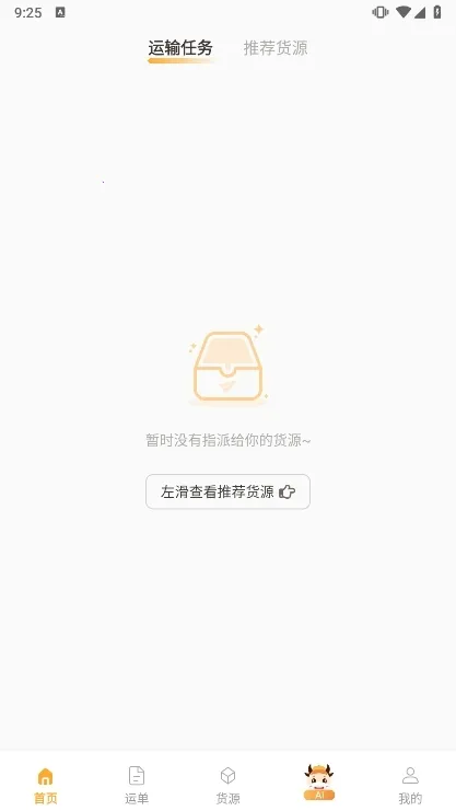 新赤湾司机2026最新版本 新赤湾司机2026最新版本