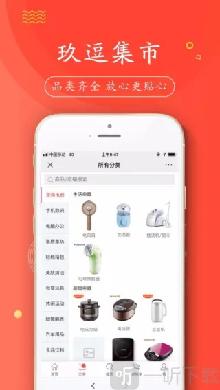 玖逗集市 玖逗集市