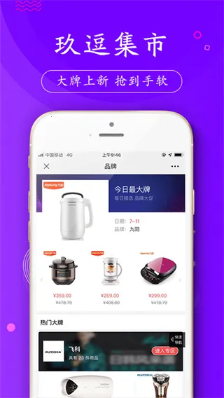 玖逗集市 玖逗集市