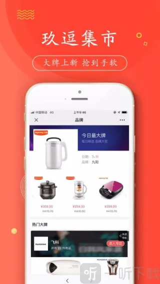 玖逗集市 玖逗集市