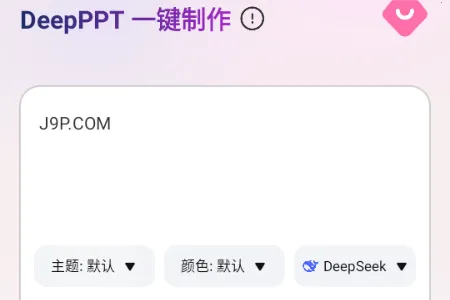 DeepPPT