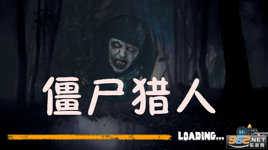 僵尸猎人安卓版手机版 僵尸猎人安卓版手机版