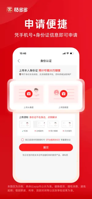 桔多多 桔多多