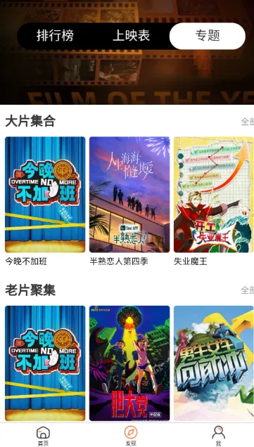 橘子影院追剧最新手机版 橘子影院追剧最新手机版